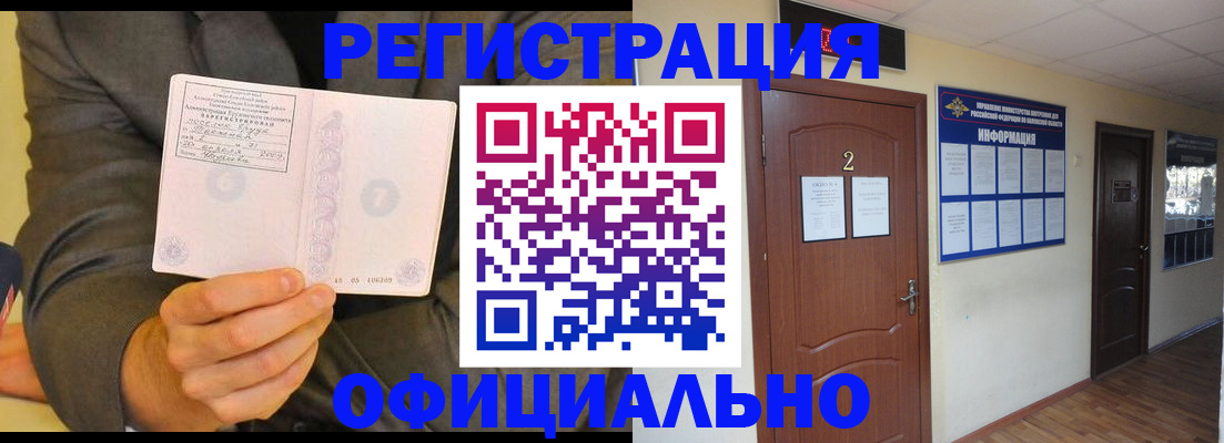 временная регистрация в Кукморе