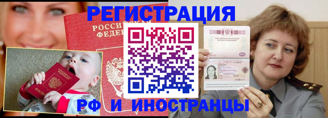 прописка для работы в Кукморе
